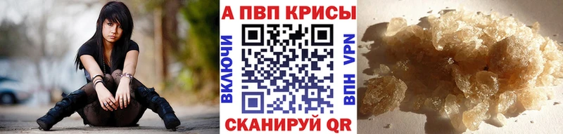 продажа наркотиков  ссылка на мегу как войти  A-PVP крисы CK  Новосокольники 