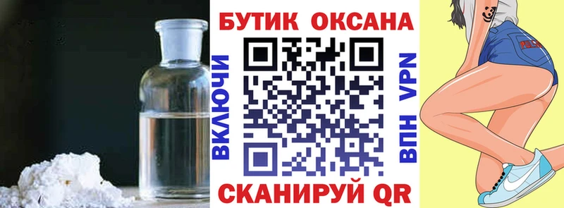 Бутират вода  Новосокольники 