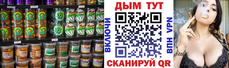 Cannafood марихуана  купить наркотики сайты  гидра ссылка  Новосокольники 