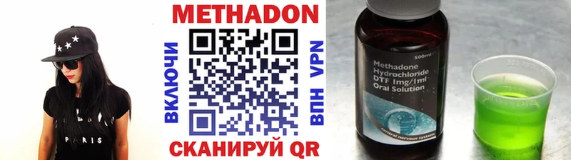 Метадон кристалл  Новосокольники 